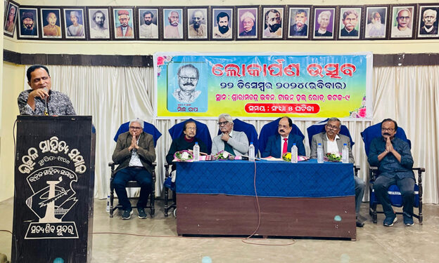 “ସତ୍ୟ ଦାସଙ୍କ ମିଛ ଗଳ୍ପ” ପୁସ୍ତକ ଲୋକାର୍ପିତ