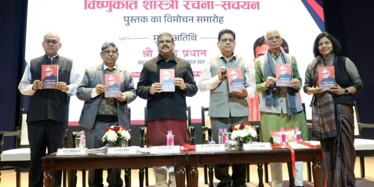 କେନ୍ଦ୍ରମନ୍ତ୍ରୀ ଧର୍ମେନ୍ଦ୍ର ପ୍ରଧାନଙ୍କ ଦ୍ୱାରା ପୁସ୍ତକ ‘ବିଷ୍ଣୁକାନ୍ତ ଶାସ୍ତ୍ରୀ ରଚନା-ସଂଚୟନ’ ଉନ୍ମୋଚିତ