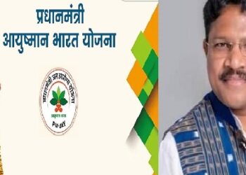 ଫେବୃଆରୀରୁ ଲାଗୁ ହେବ ଆୟୁଷ୍ମାନ ଭାରତ