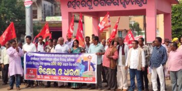 ଗୃହ ମନ୍ତ୍ରୀ ଅମିତ ଶାହାଙ୍କ ଇସ୍ତଫା ଓ ଚାଷୀଙ୍କୁ କ୍ଷତିପୂରଣ ଦାବିରେ ସିପିଆଇ (ଏମ୍)ର ବିକ୍ଷୋଭ