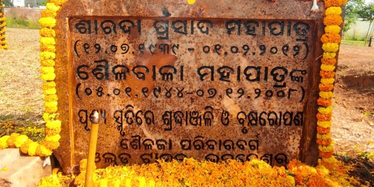 ଇଂ ଶାରଦା ପ୍ରସାଦ ମହାପାତ୍ରଙ୍କ ସ୍ମୃତିରେ ବୃକ୍ଷରୋପଣ