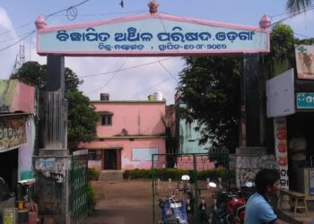 ଓଡଗାଁ ଏନଏସିରେ ବହୁ ହିତାଧିକାରୀ ଭତ୍ତା ପାଇବାରୁ ବଂଚିତ,  ଅସହାୟ ନିର୍ବାହୀ ଅଧିକାରୀ