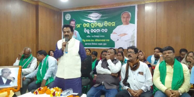 ସତ୍ୟବାଦୀରେ ବିଜେଡ଼ିର ପ୍ରତିଷ୍ଠା ଦିବସ ପାଳିତ