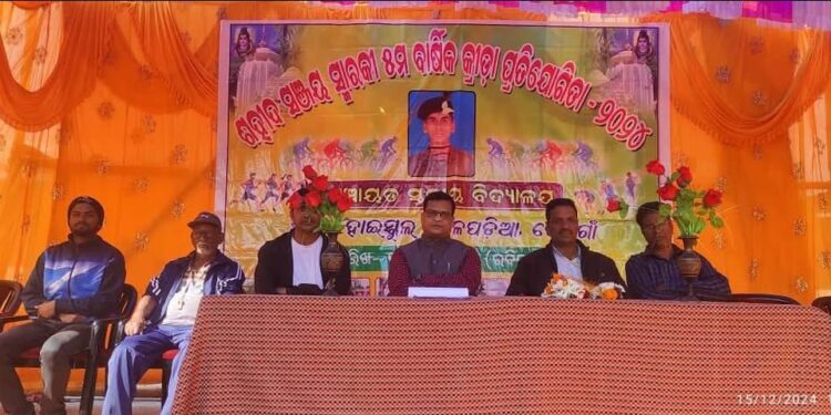 ଶହୀଦ ସଞ୍ଜୟ ସ୍ମାରକୀ ୫ମ ବାର୍ଷିକ ପଞ୍ଚାୟତ ସ୍ତରୀୟ ବିଦ୍ୟାଳୟ କ୍ରୀଡା ପ୍ରତିଯୋଗିତା