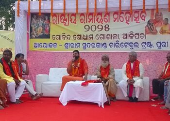 ରାଷ୍ଟ୍ରୀୟ ରାମାୟଣ ମହୋତ୍ସବ ଏବଂ ପଦ୍ମବିଭୁଷଣ ଜଗତଗୁରୁ ସ୍ୱାମୀ ରାମଭଦ୍ରାଚାର୍ଯ୍ୟ ମହାରାଜଙ୍କ ୭୬ତମ ଜୟନ୍ତୀ ପାଳିତ