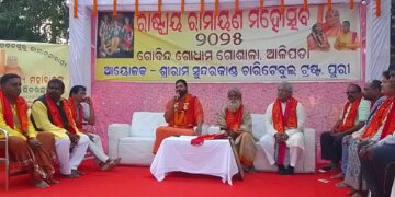 ରାଷ୍ଟ୍ରୀୟ ରାମାୟଣ ମହୋତ୍ସବ ଏବଂ ପଦ୍ମବିଭୁଷଣ ଜଗତଗୁରୁ ସ୍ୱାମୀ ରାମଭଦ୍ରାଚାର୍ଯ୍ୟ ମହାରାଜଙ୍କ ୭୬ତମ ଜୟନ୍ତୀ ପାଳିତ