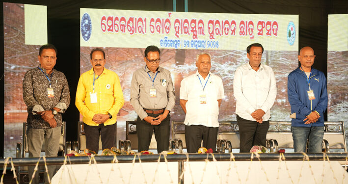 ସେକେଣ୍ଡାରୀ ବୋର୍ଡ ହାଇସ୍କୁଲ ପୁରାତନ ଛାତ୍ର ସଂସଦର ବନ୍ଧୁମିଳନ