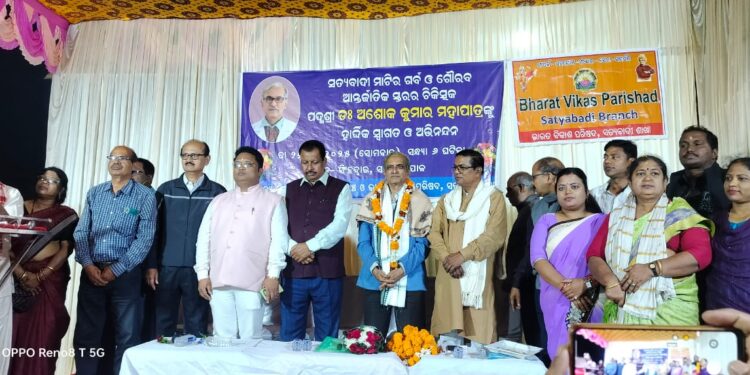 ଜନ୍ମମାଟିରେ ଅଶୋକ ମହାପାତ୍ରଙ୍କୁ ସମ୍ବର୍ଦ୍ଧନା