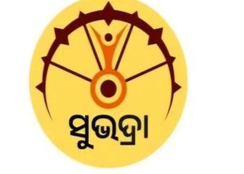 ୧୫ ପରେ ମିଳିବ ସୁଭଦ୍ରା ଟଙ୍କା