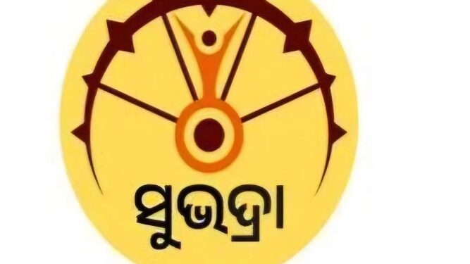 ୧୫ ପରେ ମିଳିବ ସୁଭଦ୍ରା ଟଙ୍କା