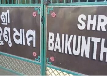 କାଲି ଭଙ୍ଗାଯିବ ବୈକୁଣ୍ଠ ଧାମ ଆଶ୍ରମ
