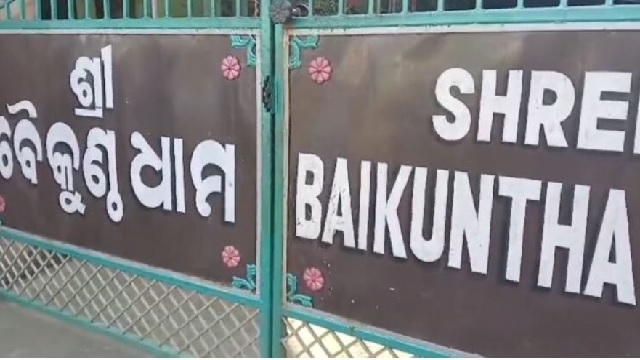 କାଲି ଭଙ୍ଗାଯିବ ବୈକୁଣ୍ଠ ଧାମ ଆଶ୍ରମ