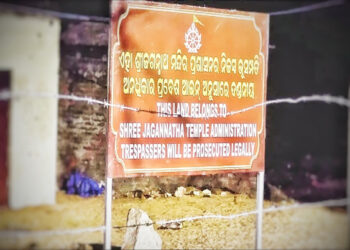 ମହାପ୍ରଭୁଙ୍କ ଜମିରେ ଲାଗିଲା ସୂଚନାଫଳକ
