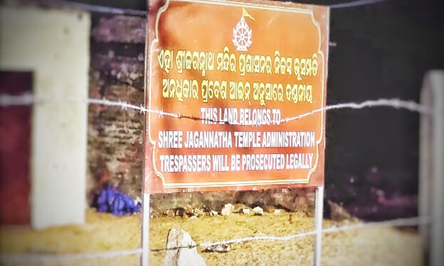 ମହାପ୍ରଭୁଙ୍କ ଜମିରେ ଲାଗିଲା ସୂଚନାଫଳକ