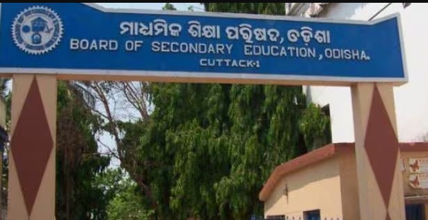 ଡିଜି ଲକର ବ୍ୟବସ୍ଥା ଆରମ୍ଭ କଲା ମାଧ୍ୟମିକ ଶିକ୍ଷା ପରିଷଦ