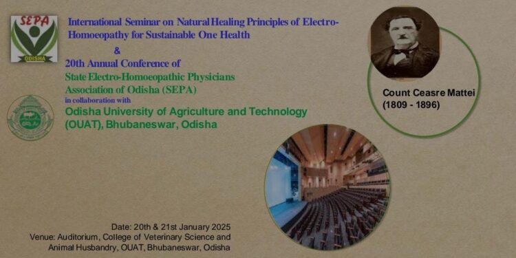 ୨୦ରୁ ରାଜ୍ୟ ଇଲେକ୍ଟ୍ରୋହୋମିଓପାଥିକ ଚିକିତ୍ସକ ସଂଘର ଅନ୍ତର୍ଜାତୀୟ ସ୍ତରୀୟ ସମ୍ମିଳନୀ