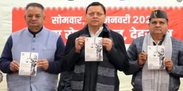 ଉତ୍ତରାଖଣ୍ଡରେ ଲାଗୁ ହେଲା ୟୁସିସି