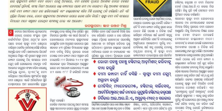 Voice Of Victims-Cover story-1