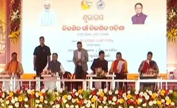 ‘ବିକଶିତ ଗାଁ ବିକଶିତ ଓଡ଼ିଶା’ର ଶୁଭାରମ୍ଭ କଲେ ମୁଖ୍ୟମନ୍ତ୍ରୀ