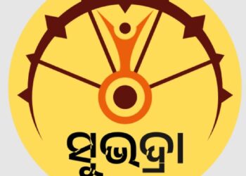 ୮ରେ ମିଳିବ ସୁଭଦ୍ରା ଟଙ୍କା