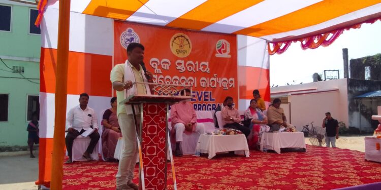 ଆଇନ ସଚେତନତା ଶିବିର ଅନୁଷ୍ଠିତ