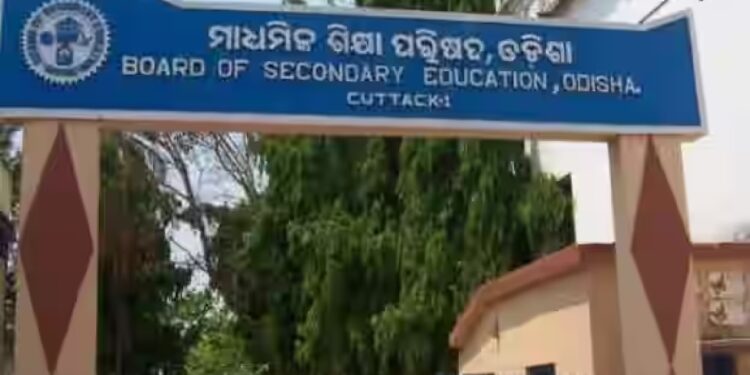 ନୋଡାଲ ସେଣ୍ଟରକୁ ପଠାଗଲା ମ୍ୟାଟ୍ରିକ୍ ପ୍ରଶ୍ନପତ୍ର