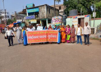 କେନ୍ଦ୍ର ସରକାରଙ୍କ ଜନ ବିରୋଧୀ ବଜେଟକୁ ଶ୍ରମିକ କୃଷକ ସଙ୍ଗଠନର ବିରୋଧ ଓ ପ୍ରତିବାଦ