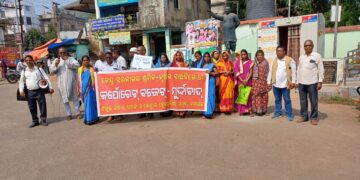 କେନ୍ଦ୍ର ସରକାରଙ୍କ ଜନ ବିରୋଧୀ ବଜେଟକୁ ଶ୍ରମିକ କୃଷକ ସଙ୍ଗଠନର ବିରୋଧ ଓ ପ୍ରତିବାଦ