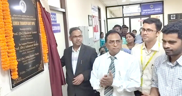 ଲିଭର୍ ଟ୍ରାନ୍ସପ୍ଲାଣ୍ଟେସନ୍ କ୍ଲିନିକ୍ ଉଦ୍ଘାଟିତ, ବିଶ୍ୱସ୍ତରୀୟ ସ୍ୱାସ୍ଥ୍ୟ ସେବା ପ୍ରଦାନ କରିବ ଏମ୍ସ