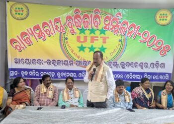 ରାଜ୍ୟସ୍ତରୀୟ ବୁଦ୍ଧିଜୀବୀ ସମ୍ମିଳନୀ -୨୦୨୫ ଅନୁଷ୍ଠିତ