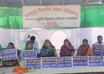 ରଣପୁର ଏନଏସି ରେ ଦୁର୍ନୀତି ଅଭିଯୋଗ, ନିରପେକ୍ଷ ତଦନ୍ତ ଦାବି ଉଦେଶ୍ୟରେ ଧାରଣା ଦେଲେ କିଛି କାଉନସିଲର ଓ ଉପାଧ୍ୟାକ୍ଷ…