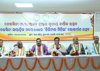 ସାପ୍ତାହିକ ପତ୍ରିକା ତେଜସ୍ବିନୀର ଡିଜିଟାଲ ମିଡିଆ ଲୋକାର୍ପଣ