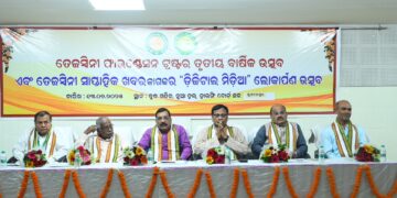 ସାପ୍ତାହିକ ପତ୍ରିକା ତେଜସ୍ବିନୀର ଡିଜିଟାଲ ମିଡିଆ ଲୋକାର୍ପଣ