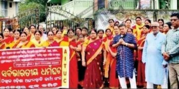 ଶୃଙ୍ଖଳା ରେ ଚାଲିଛି ବାଲେଶ୍ଵର ଧର୍ମଘଟ