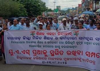 ଅନଲାଇନ ଉପସ୍ଥାନକୁ କଡ଼ା ବିରୋଧ,ଶିକ୍ଷକ ମାନଙ୍କ ଜୋରଦାର ବିକ୍ଷୋଭ ପ୍ରଦର୍ଶନ, ଜିଲ୍ଲାପାଳଙ୍କ ଅଫିସ ଘେରାଉ