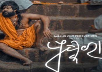 ଓଡିଆ ଚଳଚ୍ଚିତ୍ର ପୁଷ୍କରାକୁ ମିଳିଲା ଶ୍ରେଷ୍ଠ ଆଞ୍ଚଳିକ ଭାଷା ପାଇଁ ଜାତୀୟ ପୁରସ୍କାର