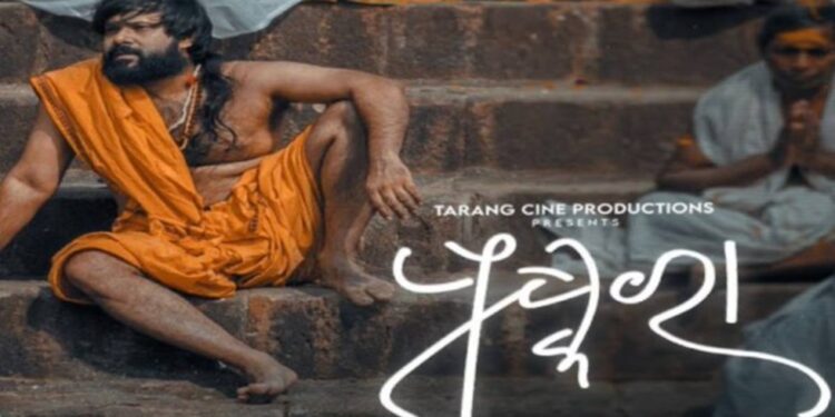 ଓଡିଆ ଚଳଚ୍ଚିତ୍ର ପୁଷ୍କରାକୁ ମିଳିଲା ଶ୍ରେଷ୍ଠ ଆଞ୍ଚଳିକ ଭାଷା ପାଇଁ ଜାତୀୟ ପୁରସ୍କାର