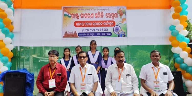 ରାଷ୍ଟ୍ର ଜାଗରଣ ସମିତି ପକ୍ଷରୁ ପାଳିତ ହେଲା ପତାକା ଉତ୍ତୋଳନ କାର୍ଯ୍ୟକ୍ରମ