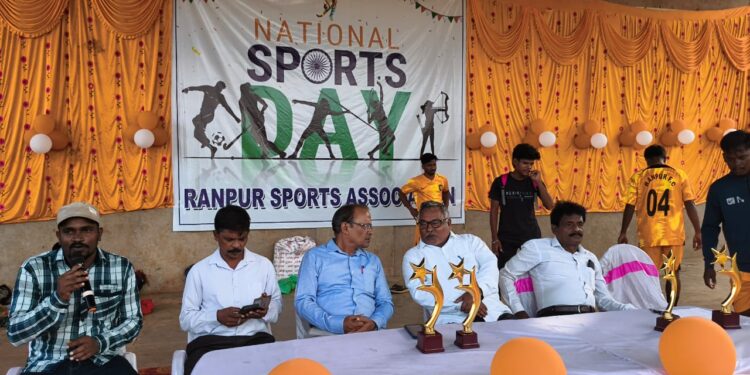 ସ୍ପୋର୍ଟ୍ସ ଆସୋସିଏସନ୍‌ ଦ୍ୱାରା ରଣପୁରରେ ଜାତୀୟ କ୍ରୀଡା ଦିବସ ପାଳିତ