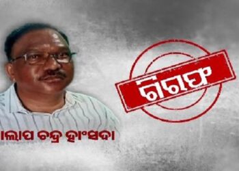 ବନ୍ଧାହେଲେ କୋଟିପତି MVI ବାବୁ,ଗିରଫ କଲା ଭିଜିଲାନ୍ସ