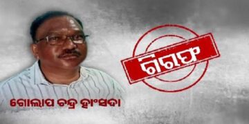 ବନ୍ଧାହେଲେ କୋଟିପତି MVI ବାବୁ,ଗିରଫ କଲା ଭିଜିଲାନ୍ସ