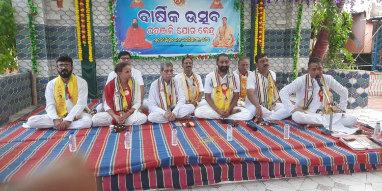 ଯୋଗ କେନ୍ଦ୍ରର ବାର୍ଷିକ ଉତ୍ସବ