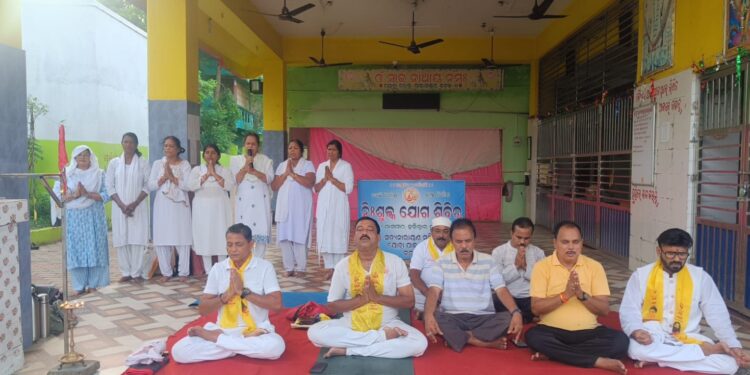 ପତଞଳି ଯୋଗ କେନ୍ଦ୍ର ଉଦଘାଟିତ