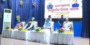 ମୟୂରଭଞ୍ଜରେ ହେବ ନୂଆ ଆୟୁର୍ବେଦିକ କଲେଜ, ଖର୍ଚ୍ଚ ହେବ ୮୫ କୋଟି ଟଙ୍କା