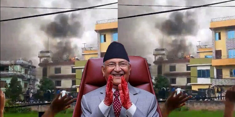 ନେପାଳ ପ୍ରଧାନମନ୍ତ୍ରୀ କେପି ଶର୍ମା ଓଲି ଦେଲେ ଇସ୍ତଫା, ଘର ଜାଳିଦେଲେ ବିକ୍ଷୋଭକାରୀ