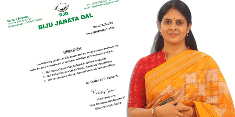 ବିଜେଡି ନେଲା ବଡ଼ ଆକ୍ସନ; BJDରୁ ସସପେଣ୍ଡ୍ ହେଲେ ଶ୍ରୀମୟୀ ମିଶ୍ର