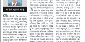 ଚୌକି ଚାଲିଗଲା ପରେ