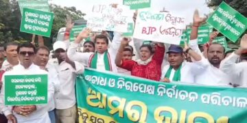 ନୂଆପଡ଼ା ଜିଲ୍ଲାପାଳଙ୍କ କାର୍ଯ୍ୟାଳୟ ଆଗରେ ଗର୍ଜିଲା ବିଜେଡି