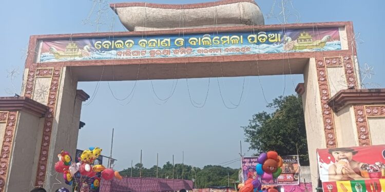 ବାଲିଘାଟ ର ବାଲିମେଳା ରେ ଆରମ୍ଭ ହେଲା ବୋଇତ ବନ୍ଦାଣ କାର୍ଯ୍ୟକ୍ରମ