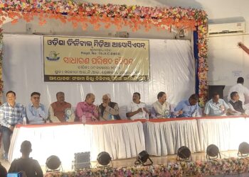 ଓଡ଼ିଶା ଡିଜିଟାଲ୍ ମିଡ଼ିଆ ଆସୋସିଏସନ୍‌ର ସାମ୍ବାଦିକ ସମ୍ମିଳନୀ ମିଡ଼ିଆ କନକ୍ଳେଭ୍‌-୨୦୨୫ ଅନୁଷ୍ଠିତ